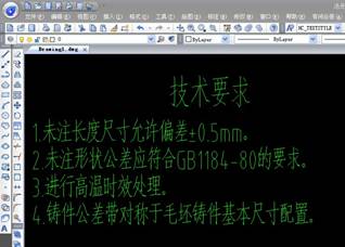 CAD图纸中技术要求的编写，很实用的技巧2