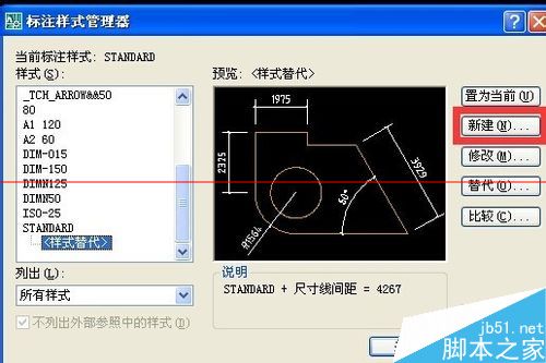 cad建筑标注样式怎么设置？1