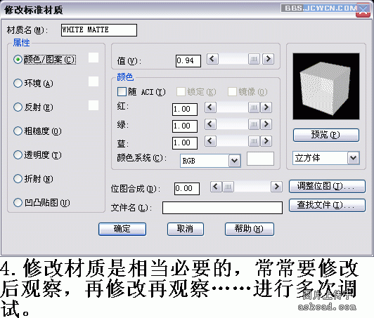 AutoCAD渲染漂亮的青花盘子5