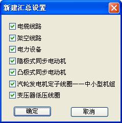 浩辰CAD电气便利电容电流计算，省去繁琐校验4