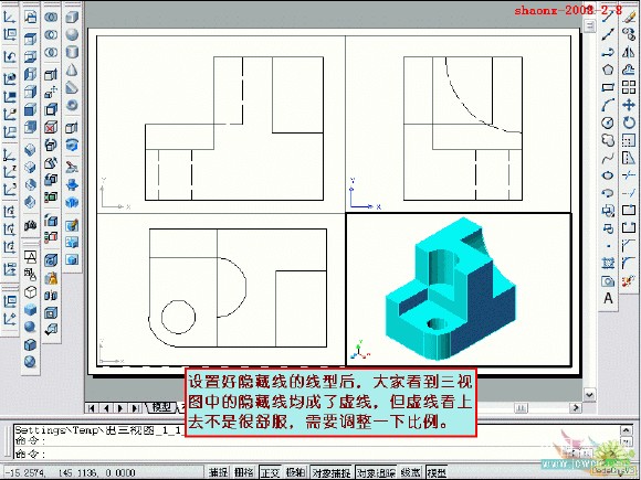 如何在CAD中将三维实体转换为三视图38