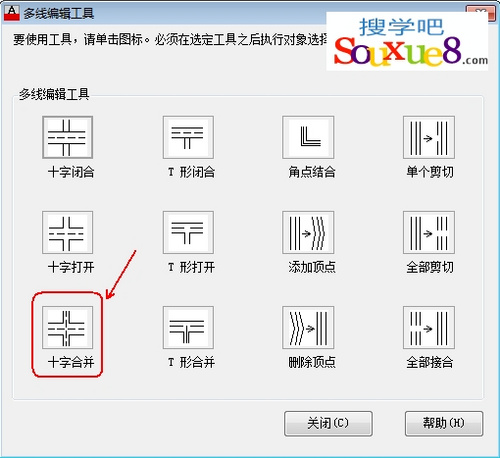 AutoCAD编辑与合并多线3