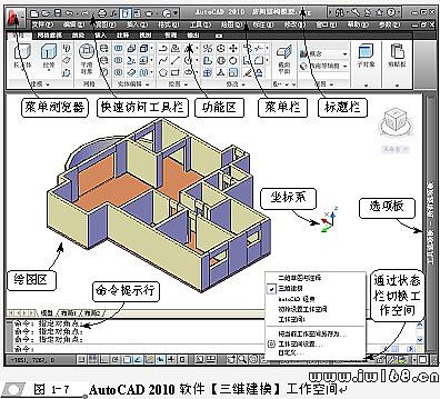 AutoCAD 2010 基础教程9