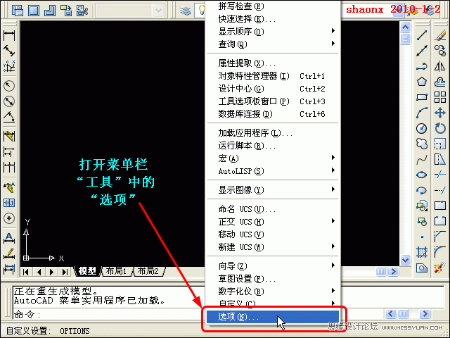 AutoCAD详解布局打印的技巧要点2