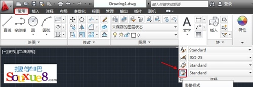 AutoCAD2013设置表格样式详解1