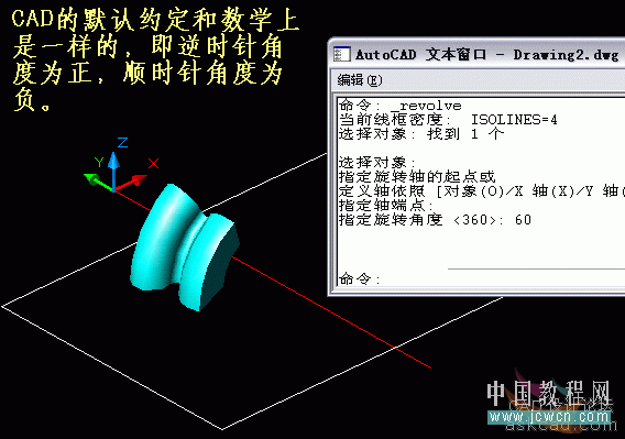 AutoCAD三维基础教程：右手螺旋定则8