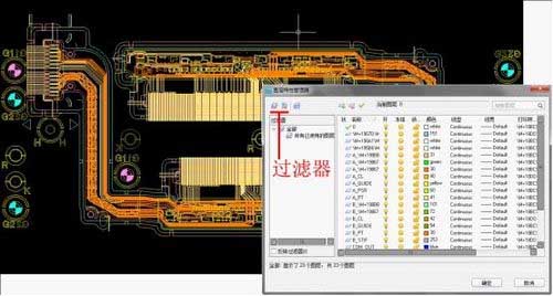 中望CAD+图层过滤器的应用1