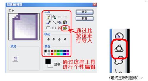 中望CAD命令图标的自定制6