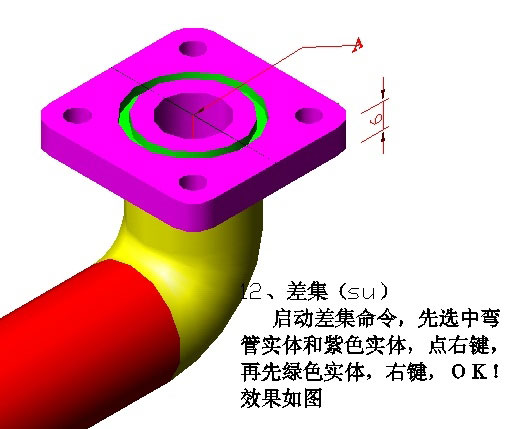 AutoCAD实例教程:制作三维弯管14