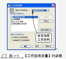 AutoCAD2010基础知识6