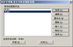 浩辰CAD2010图层工具的17种应用1