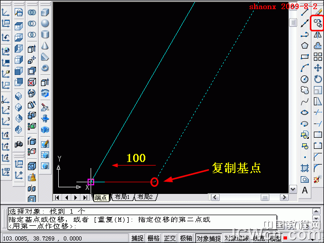 AutoCAD三维建模 02—拉升、复制移动4