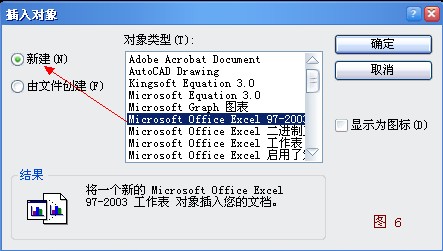 中望CAD与Excel、WPS表格的兼容性3