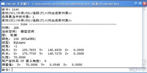 巧用中望 CAD 中的查询功能3