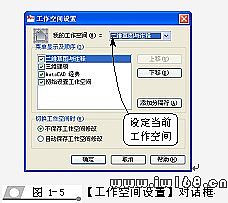 AutoCAD 2010 基础教程5