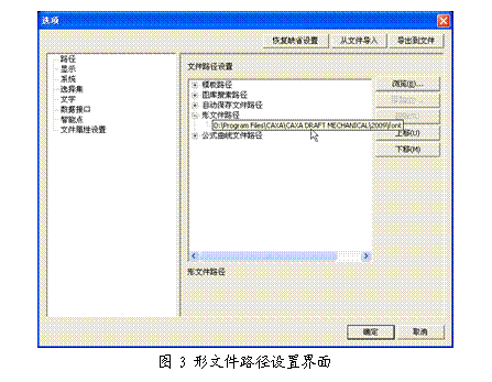 AutoCAD用户快速上手CAXA电子图板4