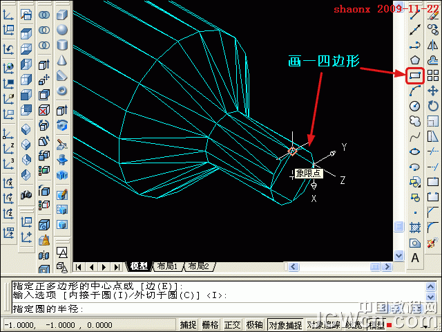 AutoCAD旋转、拉升、修改系统参数9