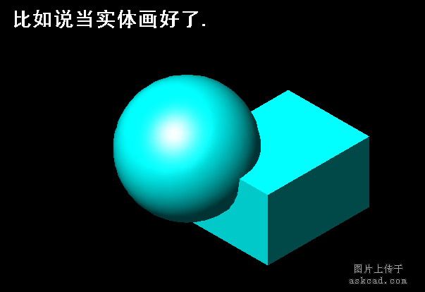 CAD三维实体速成最简单入门法(6)1