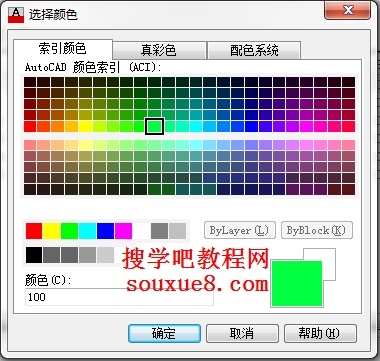 AutoCAD2013修改图层设置2