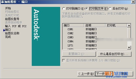 AotuCAD快速导出高清图纸技巧6