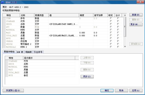 浩辰CAD机械教程：零件参照2