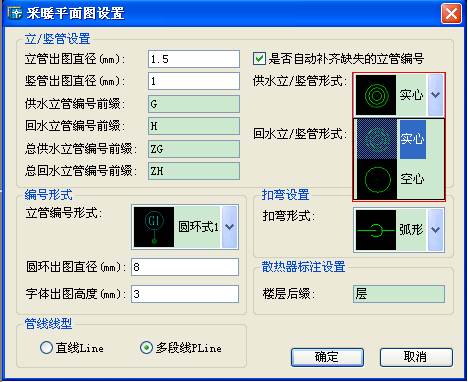 浩辰机械暖通垂直采暖功能设置介绍5