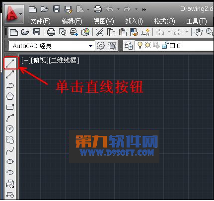 AutoCAD2013直线段和射线使用技巧2