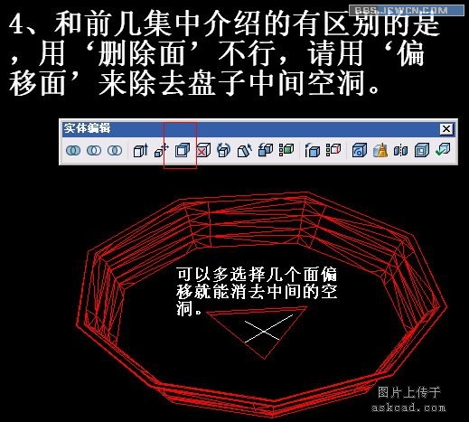 AutoCAD渲染漂亮的青花盘子27