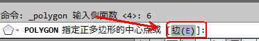 AutoCAD中文版绘制正多边形4