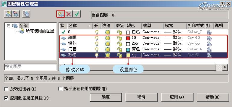 AutoCAD标注及图层使用教程22