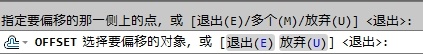 AutoCAD2013偏移对象实例详解8