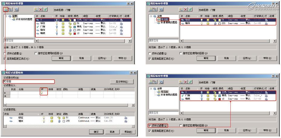 AutoCAD标注及图层使用教程25