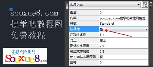 AutoCAD注释性文字标注详解3