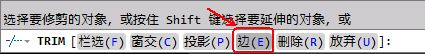 AutoCAD2013修剪对象功能16