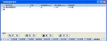 浩辰CAD架空线路优化设计软件又有新升级1