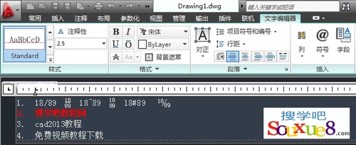 AutoCAD2013编辑标注文字详解2