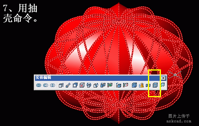 AUTOCAD三维实体入门实例：制作红灯笼9