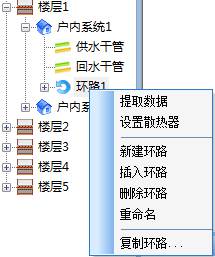 浩辰暖通设计教程：分户计量水利计算功能介绍7