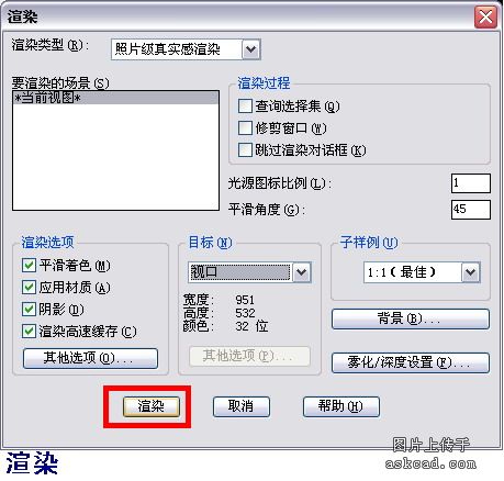 CAD三维实体速成最简单入门法(6)5