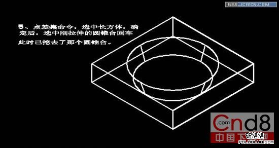 用CAD画烟灰缸教程教程5