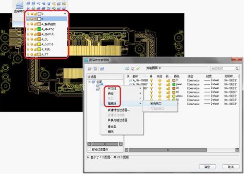 中望CAD+图层过滤器的应用3