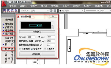 浩辰CAD教程:暖通之北方供热采暖设计2