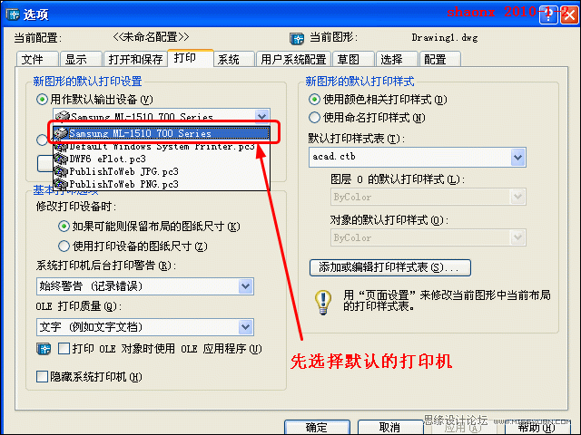 AutoCAD详解布局打印的技巧要点3