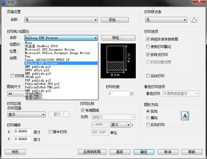 CAD转换成PDF格式和BMP图片的方法2