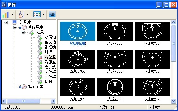 怎样使用建筑洁具布置功能1