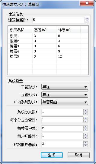 浩辰暖通设计教程：软件分户计量水力计算详细介绍4