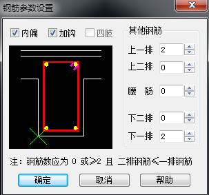 浩辰结构教程：吊筋设计1