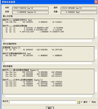 中望3D挑战全国三维CAD大赛之解题步骤3