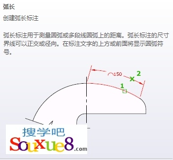 CAD2013弧长标注用于标注圆弧1