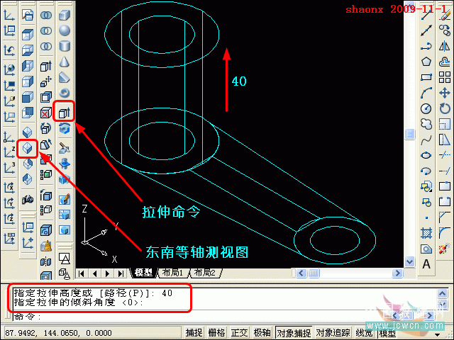 AutoCAD拉升、移动、倒角三维建模命令介绍6